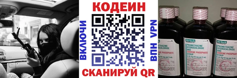 продажа наркотиков  ОМГ ОМГ ссылка  маркетплейс клад  Коркино  Кодеин напиток Lean (лин) 