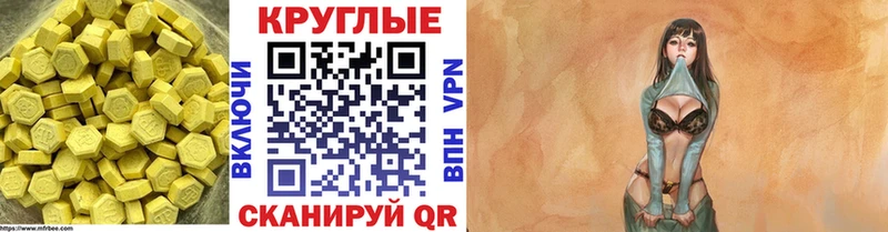 ЭКСТАЗИ таблы Коркино