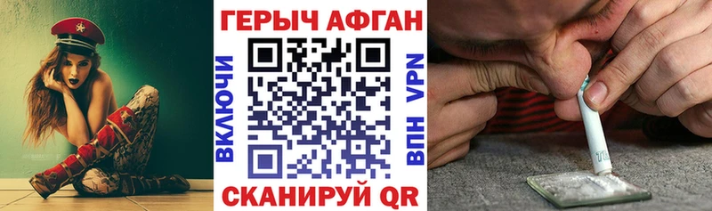 Героин хмурый  Коркино 