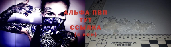 альфа пвп VHQ Балахна