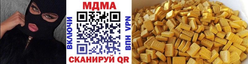 MDMA кристаллы Коркино
