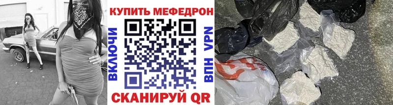 МЕФ мяу мяу  Коркино 
