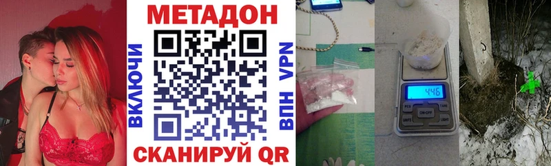 МЕТАДОН кристалл магазин Коркино